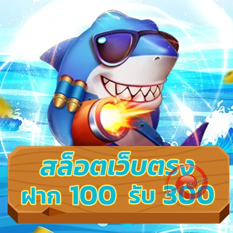 925lotto เครดิตฟรี